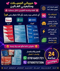 شحن رصيد • تفعيل نت • بسماية