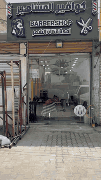 محل. حلاقة كامل. متآكل من. كلشي للبيع. لعدم التفرغ ***********
