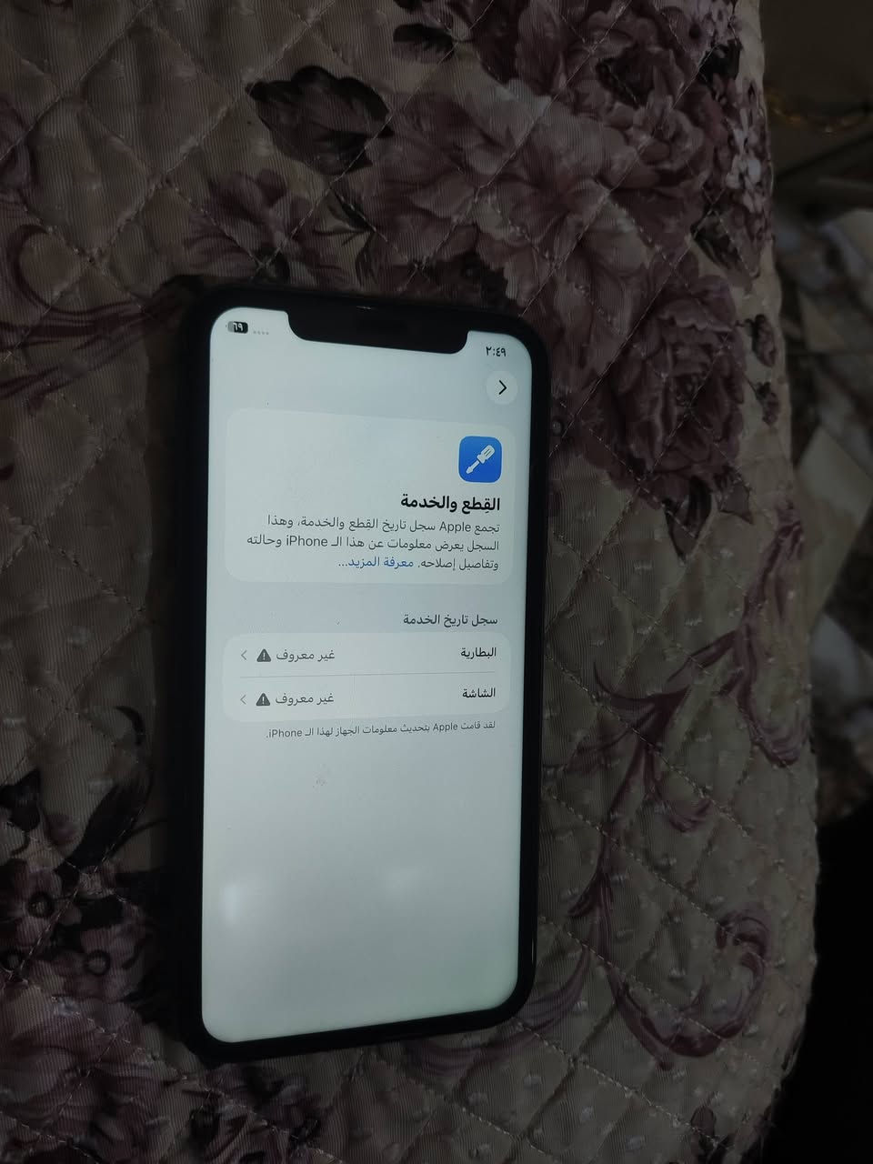 ايفون ب11 عادي ذاكره 128
مبدل شاشه وبطاريه نسبتها 100
وضهر مفطر بيع او مراوس سعره قيم بل يرضي الله شراي يجي خاص


**إذا كنت صاحب هذا الإعلان وتريد حذفه لأي سبب، رجاءا أرسل رسالة إلى الدعم الفني**