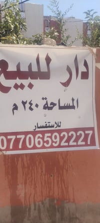 كاطون الرحمه • ٢٤٠م • طابو صرف