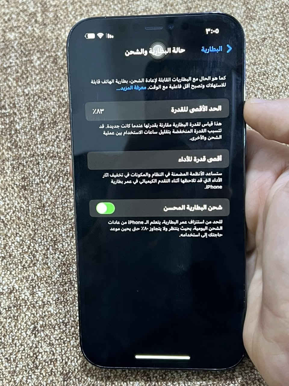 السلام عليكم ايفون 12 برو ماكس بطاريته 83 شرق اوسط مفتوح مبدل شاشه فقط جهاز نظيف كلش وماستر رقم النموذج 3 A سعره 475 الف مكاني البصره القبله


**إذا كنت صاحب هذا الإعلان وتريد حذفه لأي سبب، رجاءا أرسل رسالة إلى الدعم الفني**