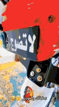 سلام عليكم نامه شلامجه الصلي موديل 23 طلعه بل 25 وكيل نوار مكانك طوريج الرقم ***********
