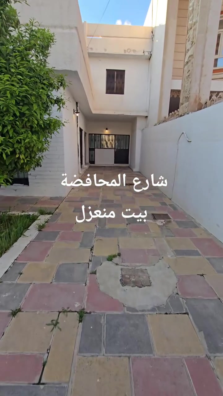 #للايجار 
♦️بيت منعزل شارع المحافضة شركات منضمات سكن
♦️طابق ثاني حي الواسطي خلف المعوقين
للاستفسار 
***********
***********
