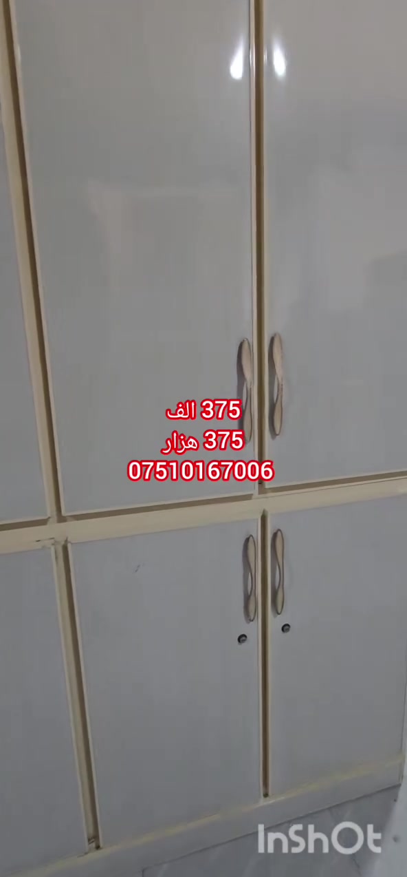 قنصور المنيوم طابقين  نظيف جدا شغل فصال مواد تركي السعر 375 الف العنوان دوميز شارع المعسكر مقابل فرن بيشمركه للتواصل كورك واتس فايبر ***********
