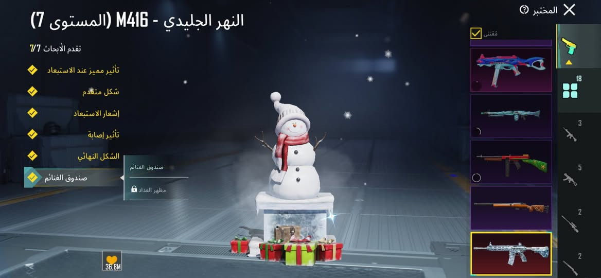 للبيع حساب PUBG Mobile قوي 🔥  
• لفل الحساب 86
• 3 مرات كونكر عادي الجديد
• 2 كونكر Ultimate Royale  
• تصنيف عالمي 77 بالـUltimateالتمت رويال 
• ام فور ثلجي ماكس ❄️
•s12k لفل ٣ 
 MG3 كل مسج • 
• 18 سلاح قابل للتطوير  
• لبسة السقوط A النادرة
• إيطار الطيارة الفضي 
• إيطار رزدنت ايڤل 
وباقي الأسلحة بيها كِل مسج مال ارپي وبي متريال

الحساب مرتب وكل الربوطات جاهزة
السعر مفتوح ادفع سعر او راسلني خاص


**إذا كنت صاحب هذا الإعلان وتريد حذفه لأي سبب، رجاءا أرسل رسالة إلى الدعم الفني**