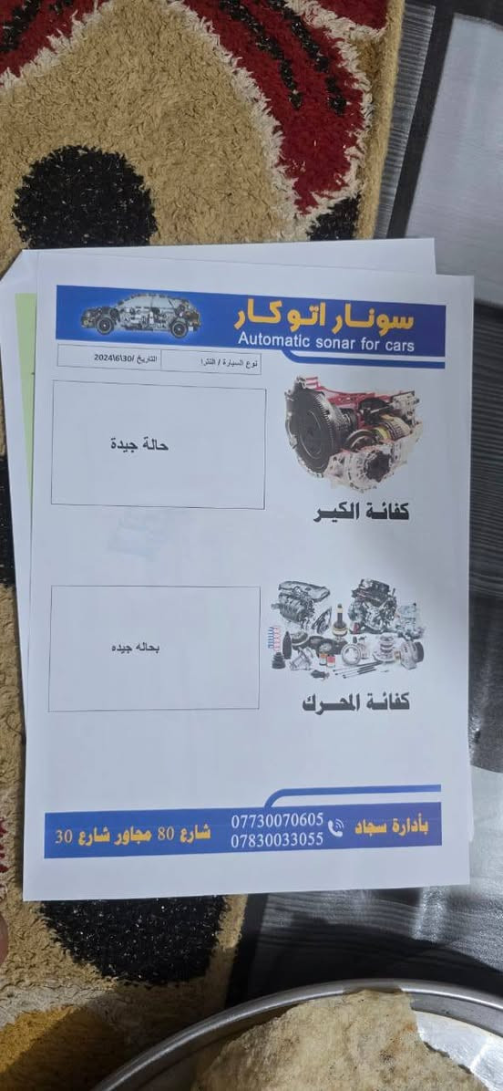 النترا خليجي 19شكل العشرين فول مواصفات بصمه تبريد قطعتين فتحه سقف كهربائيه كلهه شغاله تخم تايرات كامره اشاير بلمري رقم بغداد انكليزي مكاني واسط ***********/***********

