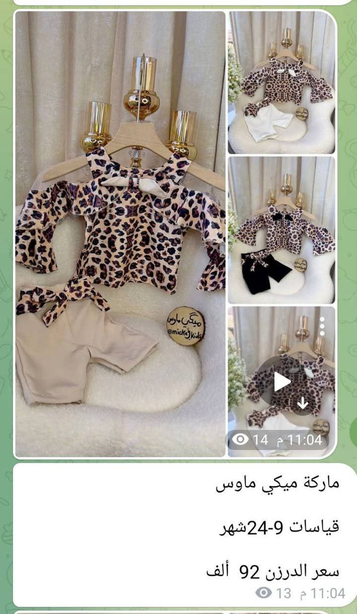 للتاجرات والتجار اصحاب المحلات والمشاريع الصغيره
البيع نص درزن ودرزن 👌خامات قطنيه شرط الفحص 
أسعار جملة مربحة جداً 💰
توصيل لكل المحافظات 🚚
https://t.me/mekee55


**إذا كنت صاحب هذا الإعلان وتريد حذفه لأي سبب، رجاءا أرسل رسالة إلى الدعم الفني**