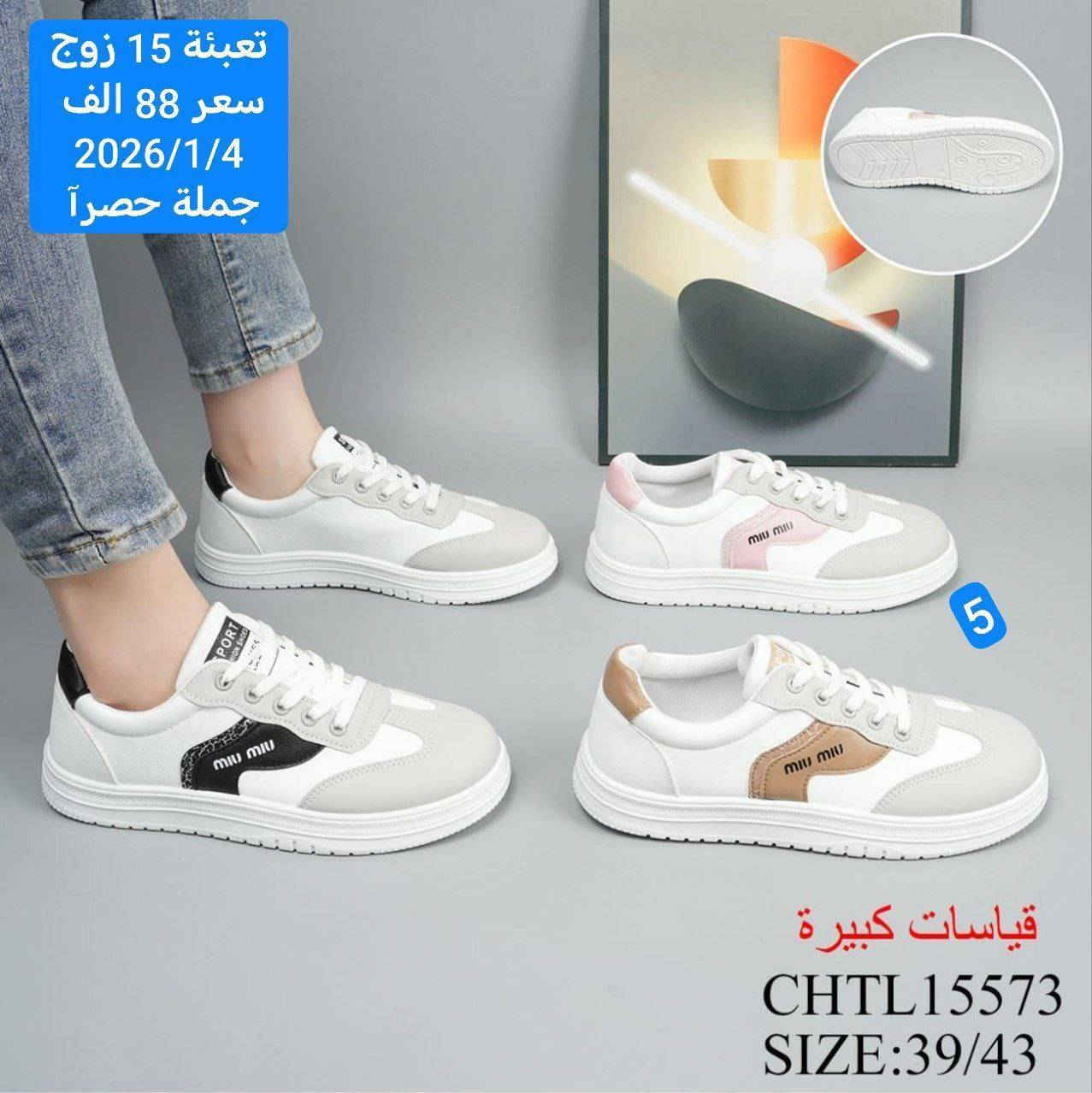 🔥 موديلات حديثة
💪 جودة عالية وأسعار تنافسية
📦 جملة فقط
🚚 توصيل لكل العراق
تواصل ***********
