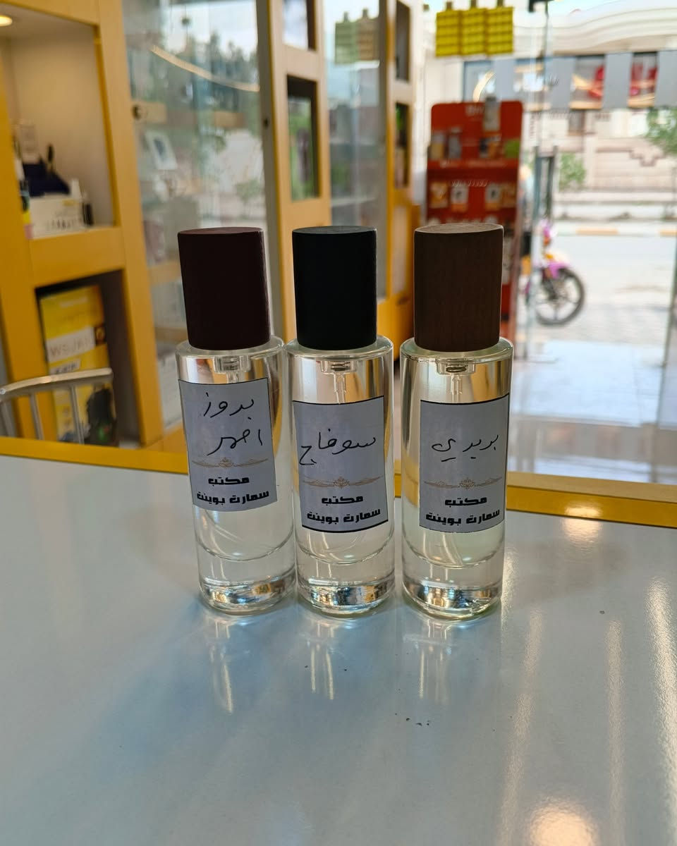 عيدكم مبارك ✨❤️
خلال ايام العيد فقط
العطور 3 قطع ب10 الف 
حجم العطر 30 مل 
متوفر توصيل داخل النعمانيه وباقي المحافضات


**إذا كنت صاحب هذا الإعلان وتريد حذفه لأي سبب، رجاءا أرسل رسالة إلى الدعم الفني**
