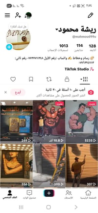 رسام • خطاط • رسم جدران ثري دي