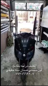 تغليف جميع انواع وبضمان سنه حقيقي العنوان مدينه الصدر  قطاع ٥٦ مقابل ا...