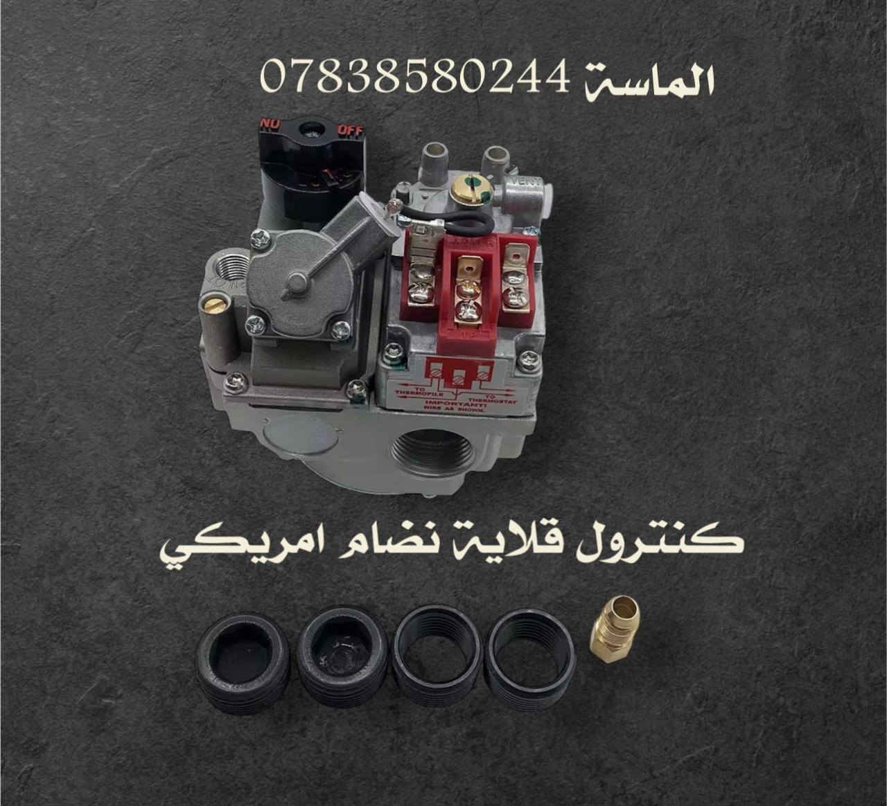 💎الماسة لمستلزمات الافران💎
***********   ➡️ واتساب فقط 

توصيل كافة محافضات العراق 5 الاف طيلة ايام الاسبوع
