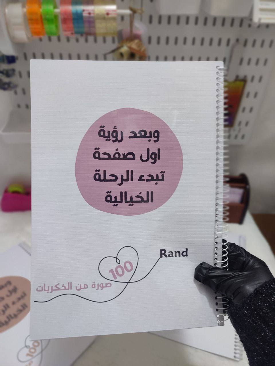 ✨ طباعة وتجهيز كافة المناسبات ✨

🎁 عرض خاص لمدة 4 أيام
توصيل مجاني لجميع محافظات العراق
📸 طباعة 100 صورة بـ 26,000 دينار فقط
✔️ توضيح الصور مجاناً
✔️ تغليف ممتاز مكوّن من 4 طبقات حماية
✔️ إرسال فيديو حذف الصور من الاستديو والتليكرام حفاظاً على الخصوصية

📚 ويتوفر لدينا أيضاً:
• مجلات صور
• ألبومات صور

📩 للطلب والاستفسار مراسلتنا على الخاص

فيسبوك : المصممة ميانّ للطباعة 
انستغرام : @designermian
واتساب : ***********
تليكرام : ***********
قناة التليكرام : https://t.me/designermian
