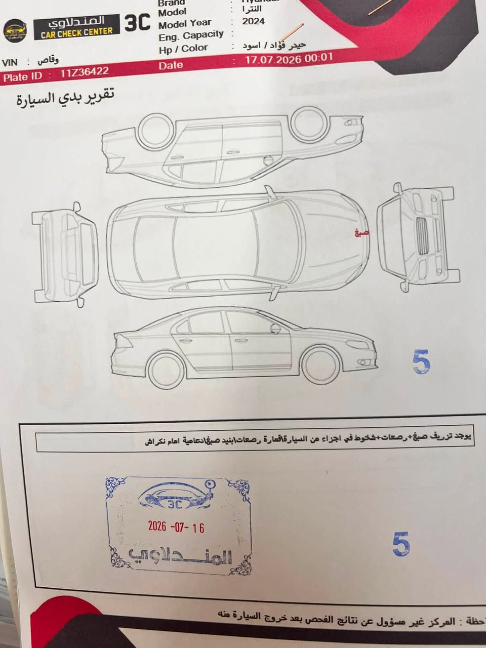 السلام عليكم هونداي النترا 2024
سعة المحرك:- 2000 دوش  وبدون أي ايرباك
حادثها بسيط جدا صبغ بنيد فقط 
صور الحادث مرفقه بالمنشور 
سونارها قبل كم يوم سويته يم المندلاوي ومرفق مع الصور 
سيارة جديده بمعنى الكلمة

المواصفات:—

🔘 عداد المشي. 16 زيرووو    

🔘الموديل 2024 

🔘 اللون اسود 

🔘شاشة دجيتل متصلة بلكامل

🔘بصمة تشغيل 

🔘بصمة أبواب 

🔘بصمة صندوق 

🔘تشغيل عن بعد

🔘رادار امامي رادار خلفي وجانبي

🔘مانع تصادم بريك ذكي 

🔘مدخلين شحن واوكس

🔘تبريد بيانو منفصل

🔘دشبول لد بلادي الوان

🔘كاميرا خلفية دوارة

🔘مانع تصادم  

🔘حساسات اطارات 

🔘مثبت سرعه Cross

🔘اضوية اماميه LED

🔘نضام ترحيب عند الاقتراب 

🔘مانع انزلاق 

🔘تدفئة بالكشنات

🔘تدفئة ستيرن 

🔘دخول ذكي 

🔘نظام قيادة ذاتية 

🔘انارة اضوية اوتوماتيك

🔘نظام GPS + خرائط 

🔘3 أنظمة قيادة (eco,Nor, sport) 

🔘شاشة اعطال الكترونية 

🔘زر عرض الكاميرا

🔘شحن واير ليس   

سنوية باأسمي

العنوان / بغداد/ البنوك

السعر :- 148
رقم الهاتف :- ***********

