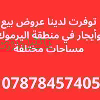 شقة للايجار الموقع/ اليرموك قرب اربع شوارع مساحة 90م طابق ثاني صالة مط...
