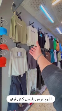 سامراء حي الشهداء • ازياء سيوفي • توصيل لجميع المحافظات