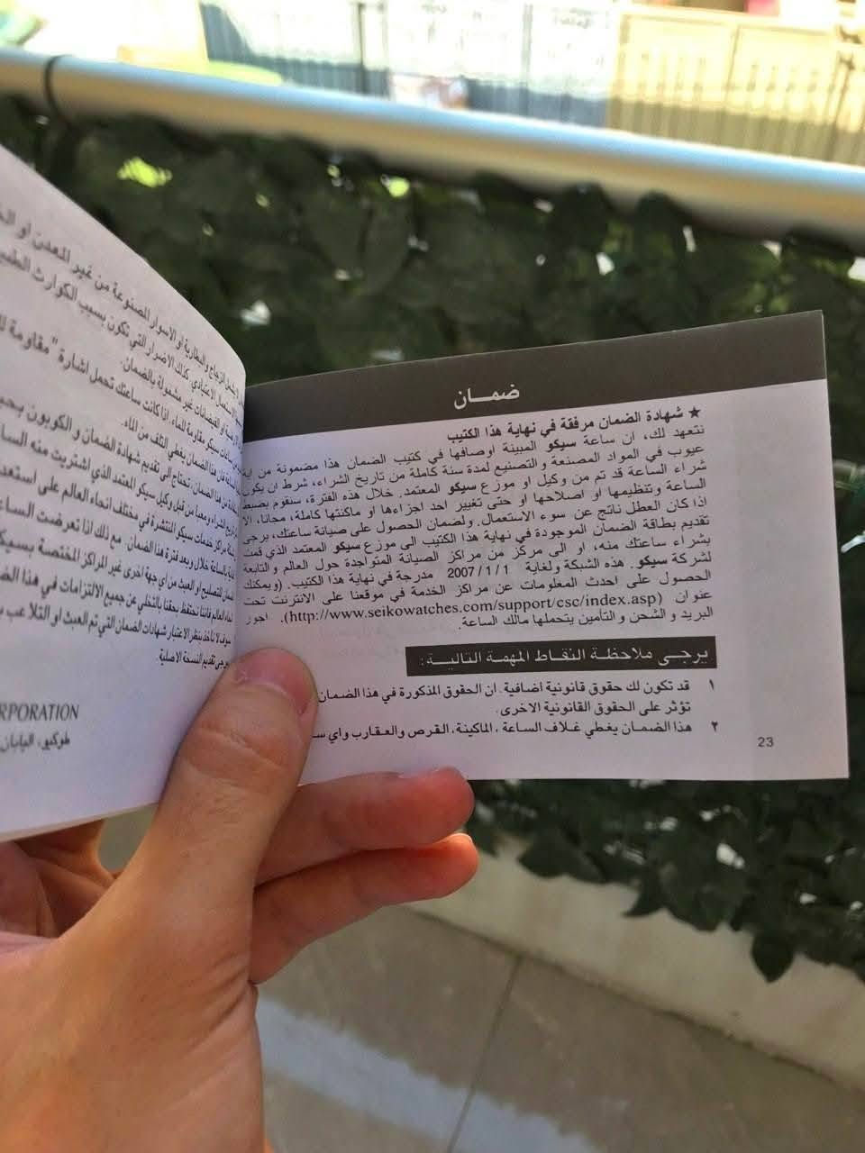 ساعة (سايكو) ياباني إنتاج (٢٠١١) وزن ثقيل ، غير مستخدم نظافة (١٠٠٪؜) و شغل (١/١) ، مكينة ختم (٢١) جوهرة 💎 
مكينة ياباني (Caliber 4R38) اوتوماتك ، زجاج كرستال (مقوّس)
الساعة ضد الـمـاء...مع كامل مرفقاتها:
١)علبة الساعة
٢)شهادة الضمان 
٣)كارت الضمان
#عندي_غير_ساعات_مختلفة_راسلني_خاص_وتدلل


**إذا كنت صاحب هذا الإعلان وتريد حذفه لأي سبب، رجاءا أرسل رسالة إلى الدعم الفني**