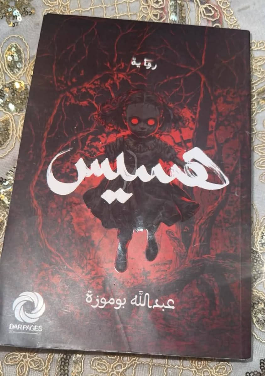 مرحبا عندي هاي الكتب للبيع  نظيفات ونسخة اصلية وتوصيل مجاني داخل المجمع ،،،، بدون وعود كاذبة رجاءاً


**إذا كنت صاحب هذا الإعلان وتريد حذفه لأي سبب، رجاءا أرسل رسالة إلى الدعم الفني**