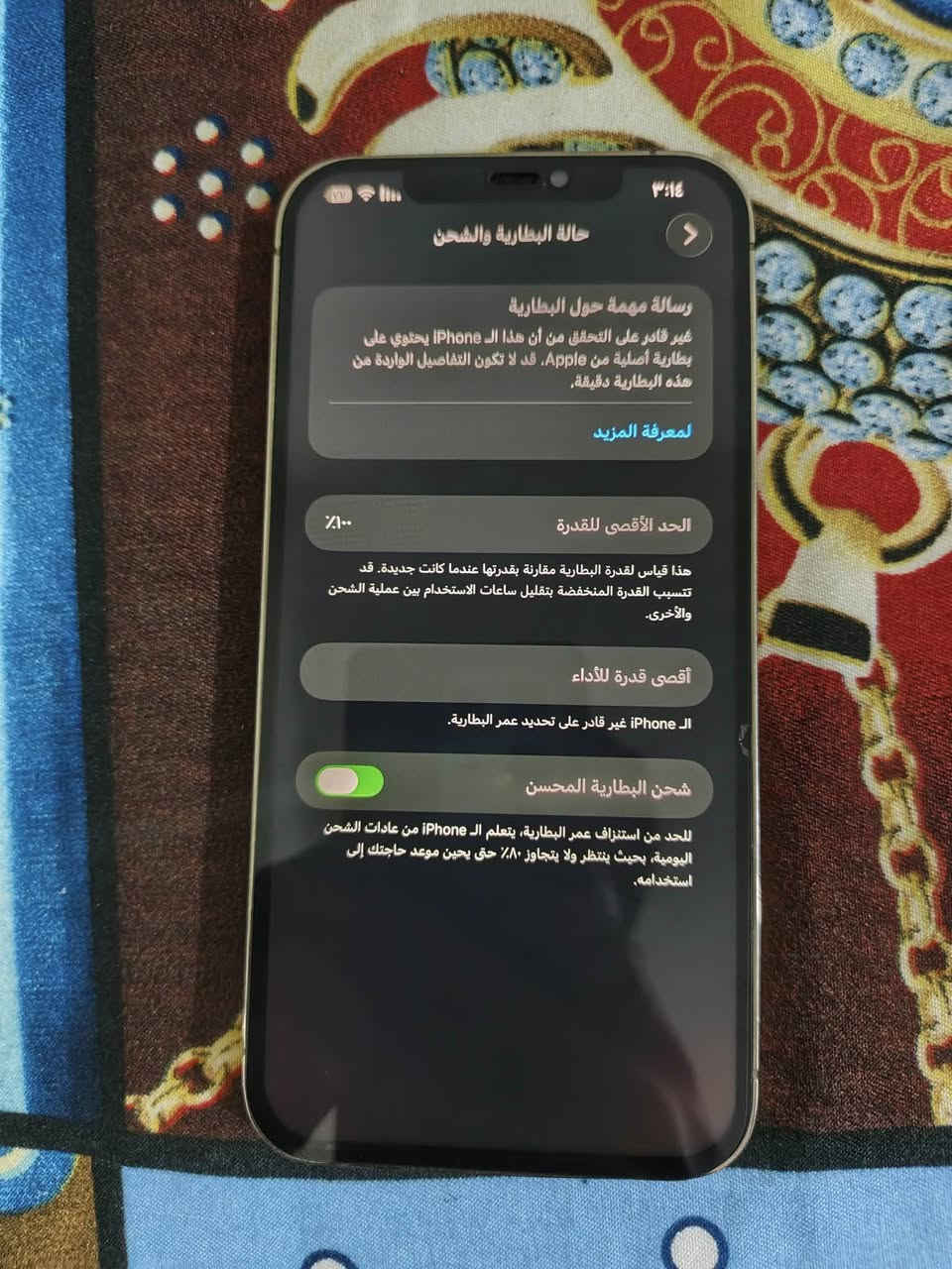 سلام عليكم آيفون ١٢ برو ماكس للبيع مبدل شاشة وبطارية حلوات وبي ثلمة بالضهر ممثرة ولعدسة واكة ممثرة


**إذا كنت صاحب هذا الإعلان وتريد حذفه لأي سبب، رجاءا أرسل رسالة إلى الدعم الفني**