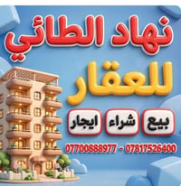 دار للبيع شبه تجاري 300 واجهه 10م المنصور المتنبي شارع عريض صالح للاست...