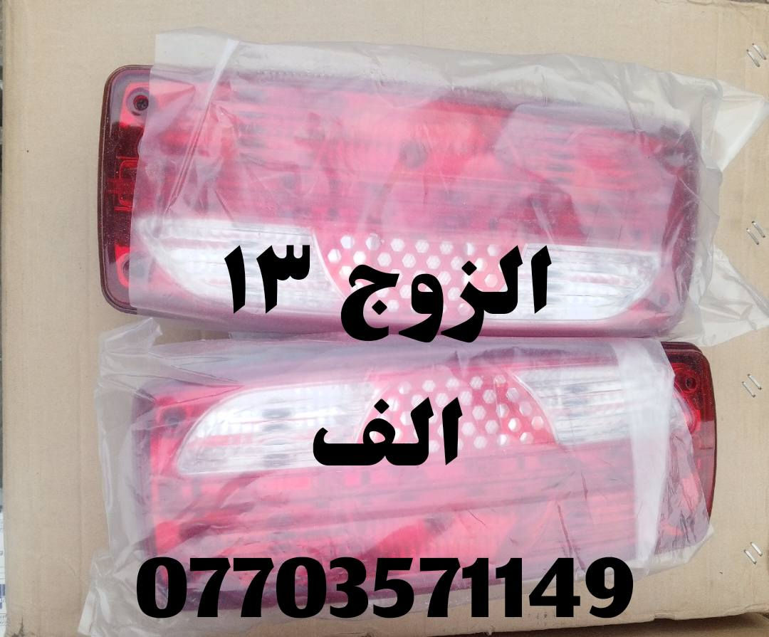 السلام عليكم غراض تريلات ولوريات ابيع ع قطعة وابيع شلعات ***********
