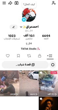 حساب • للبيع