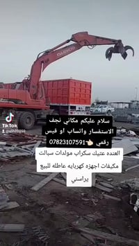 مكاني نجف • خدمات • واتساب