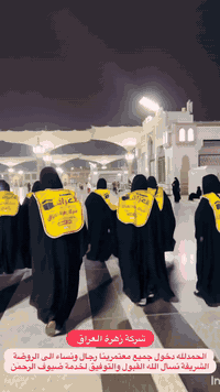 #شركةزهرةالعراق

بفظل الله رزقنا بزيارة الروضة الشريفة جميع معتمرينا 
نسأل الله القبول والتوفيق لخدمة ضيوف الرحمٰن 
رحلتنا القادمة بإذن الله يوم 2026/2/2 عمرة شعبان 

للحجز ***********
