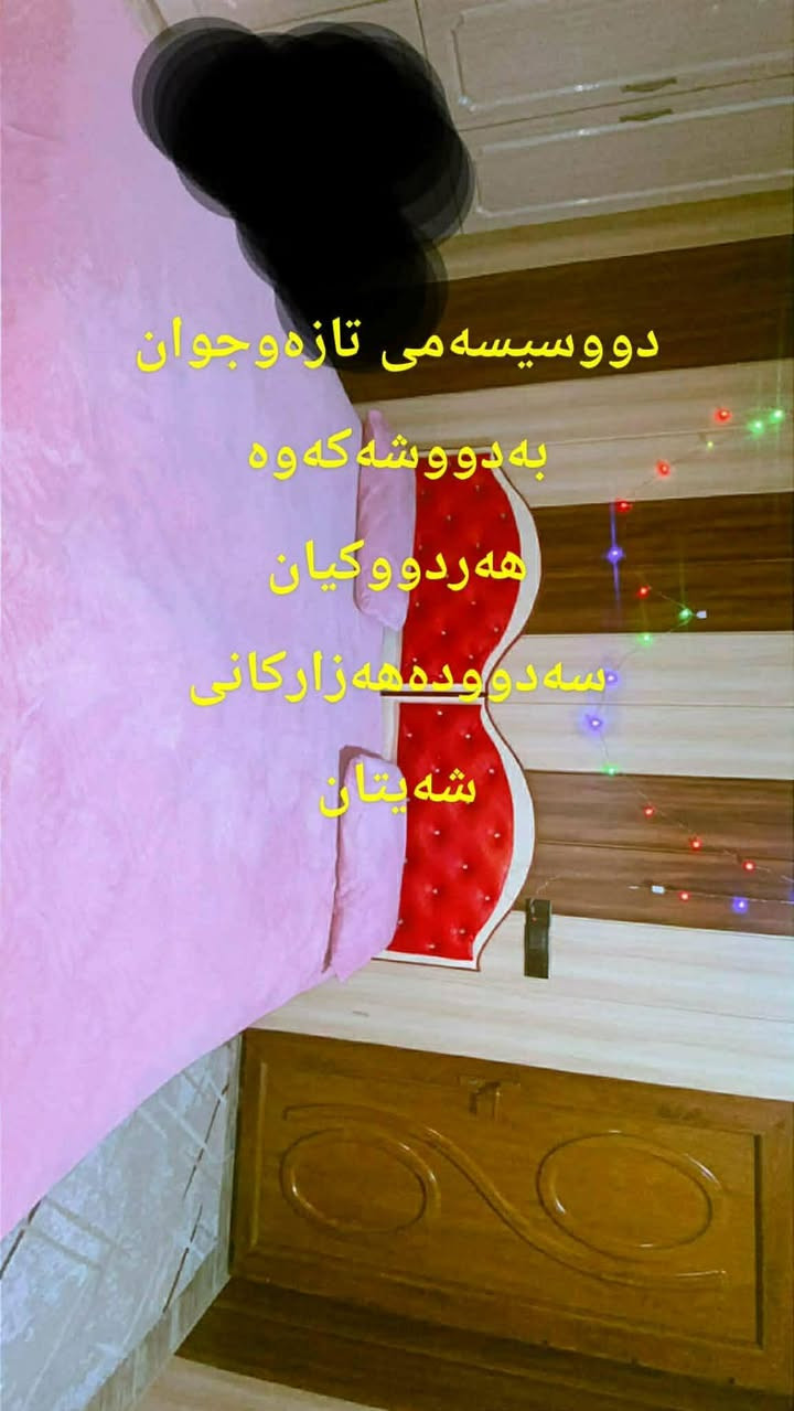 سیسەمەکان تازەولۆکن


**إذا كنت صاحب هذا الإعلان وتريد حذفه لأي سبب، رجاءا أرسل رسالة إلى الدعم الفني**
