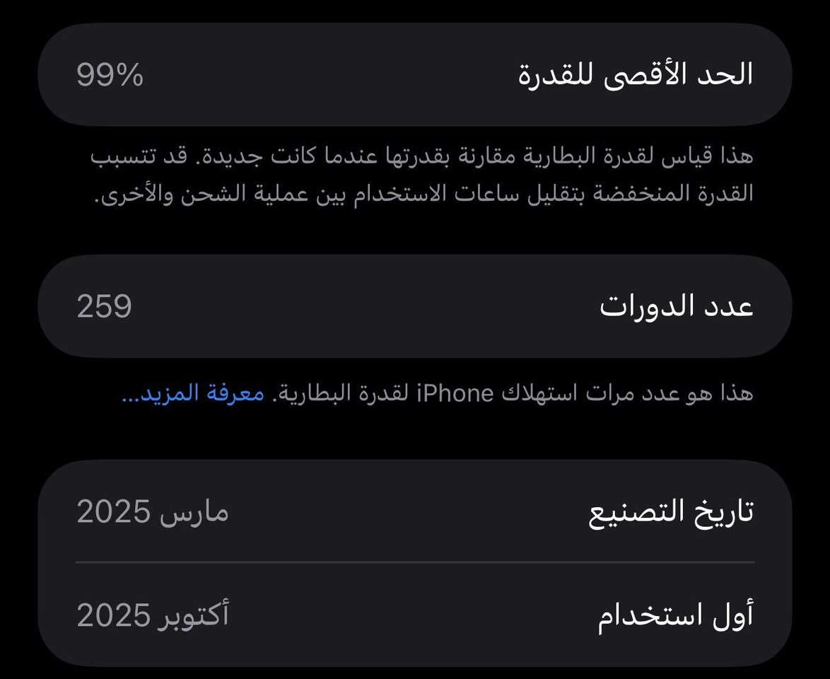 سـلام عـليكم 
آيفون 16 برو ماكس 
شرق اوسط 
بطاريه 99 
بعده بضمانه
كامل ملحقاته 
كارتون + شاحنه 
مليون و 450 الف 
مكاني بصره 
***********
