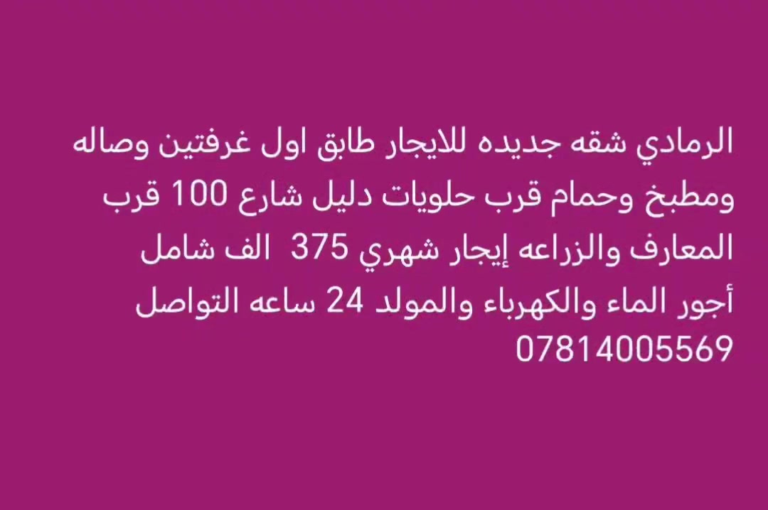 شارع 100 قرب المعارف والزراعه حلويات دليل شقه للايجار طابق اول


**إذا كنت صاحب هذا الإعلان وتريد حذفه لأي سبب، رجاءا أرسل رسالة إلى الدعم الفني**