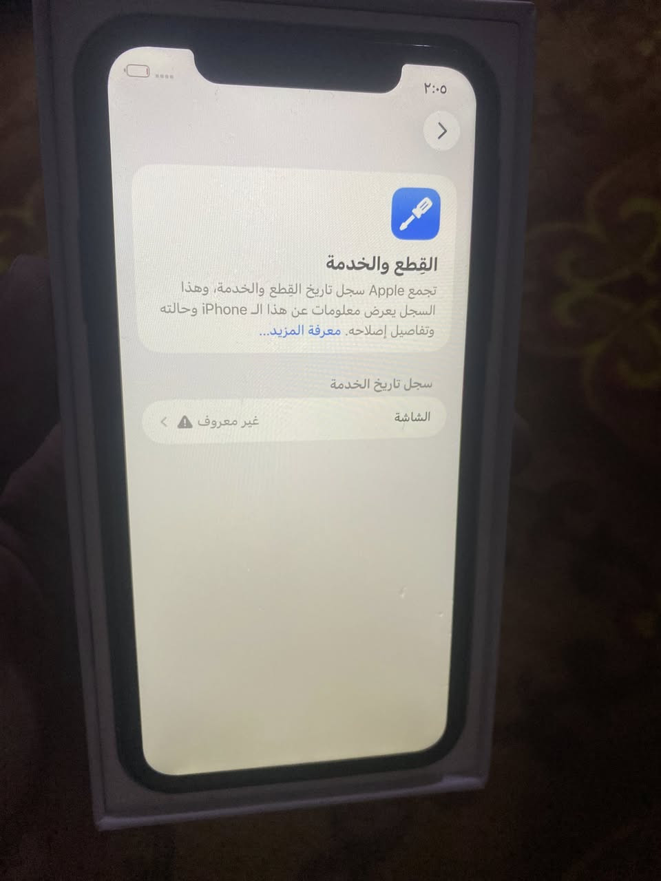 ايفون 11 العادي ذاكره 128 كله شغال ومكفول من العطل مبدل شاشه اصليه 3 خيارات شرط الفحص ونضيف شوفه عينك وياه كارتونه وشاحنته بطاريه 97 بلادد استخدام 4 اشهر السعر 250 وبيه مجال للشراييي مكاني البصره الحيانيه اتصل او وتساب ***********
