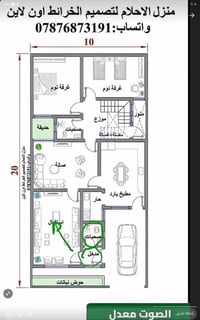 بيت للبيع • ٢٠٠م • طابقين