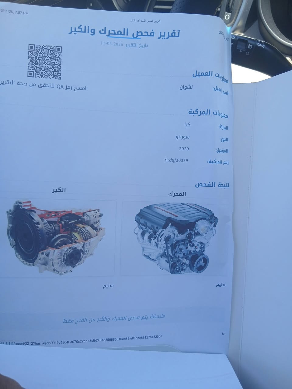 سورنتو 2020 ماشيه99 مكفول سعر248 رقم بغداد ***********
