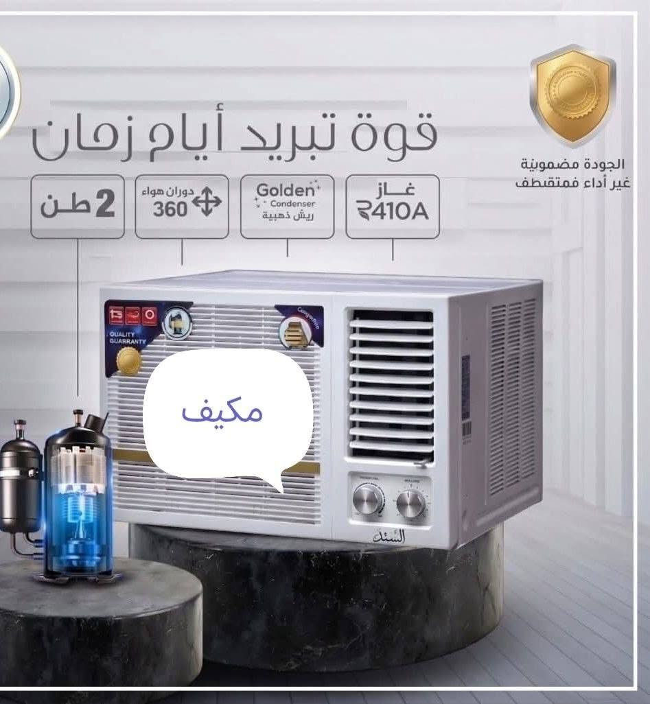 ⁨ مكيف كينوود الأصلي ٢ طن ❄️🔥
ضمان رسمي لمدة ٥ سنوات ✅  متوفر جمله ومفرد 
ضاغط T3 استوائي يتحمل حرارة الصيف العالية 💪 
تبريد قوي وأداء ممتاز مع توفير بالطاقة ⚡ 

السعر  470

متوفر لدينا بأسعار منافسة 

توصيل بغداد 10 محافظات 25


**إذا كنت صاحب هذا الإعلان وتريد حذفه لأي سبب، رجاءا أرسل رسالة إلى الدعم الفني**