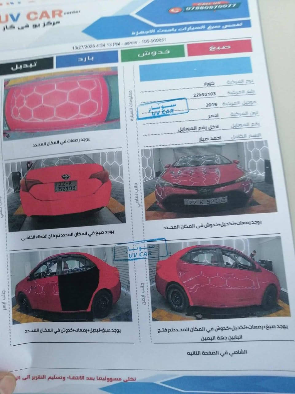 السلام عليكم كورلا للبيع أمريكي موديل 2019موصفات LEمحسن رقم أربيل شرط تحويل كير محرك شرط حداديه جديده بجم كبس رضر بل منشور سونار موجود بل منشور  مكان سياره الانبار قضاء هيت سعر 128.رقم ***********
