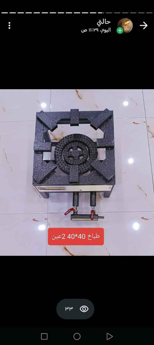 #ادوات منزاليه درجة اولى،🧿
#بأنسب الاسعار 🧿
🎁🎉🍹🫖🧋🍿🥮🥗
توصيل مركز محافظة ذي قار
الفين  دينار 🚗🚗
اطراف الناصرية٣ الاف
أقضية ونواحي 4 الاف 
توصيل محافظات 5الاف
🚗🚗رابط الإنستا 👎
https://instagram.com/a1__a883?igshid=NGExMmI2YTkyZg== Honolulu, HI


**إذا كنت صاحب هذا الإعلان وتريد حذفه لأي سبب، رجاءا أرسل رسالة إلى الدعم الفني**