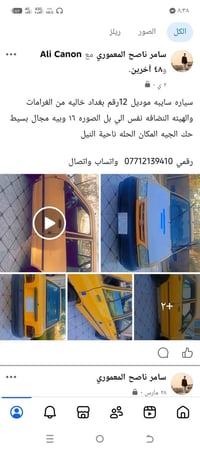الحله • ٢٠١٢ • واتساب
