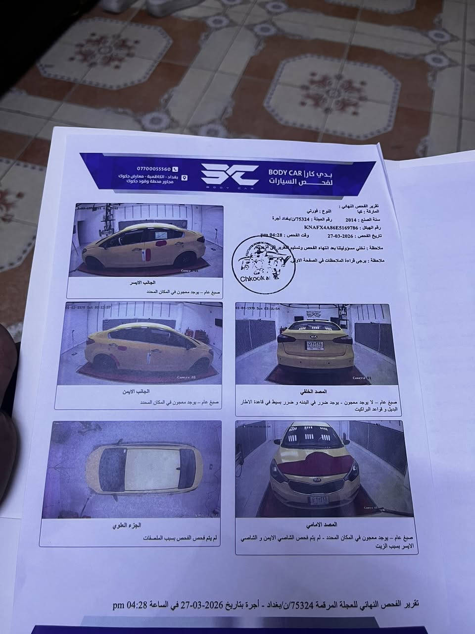 سلام عليكم. كيه فورتي لبيع سعر 88وبيه مجال***********
