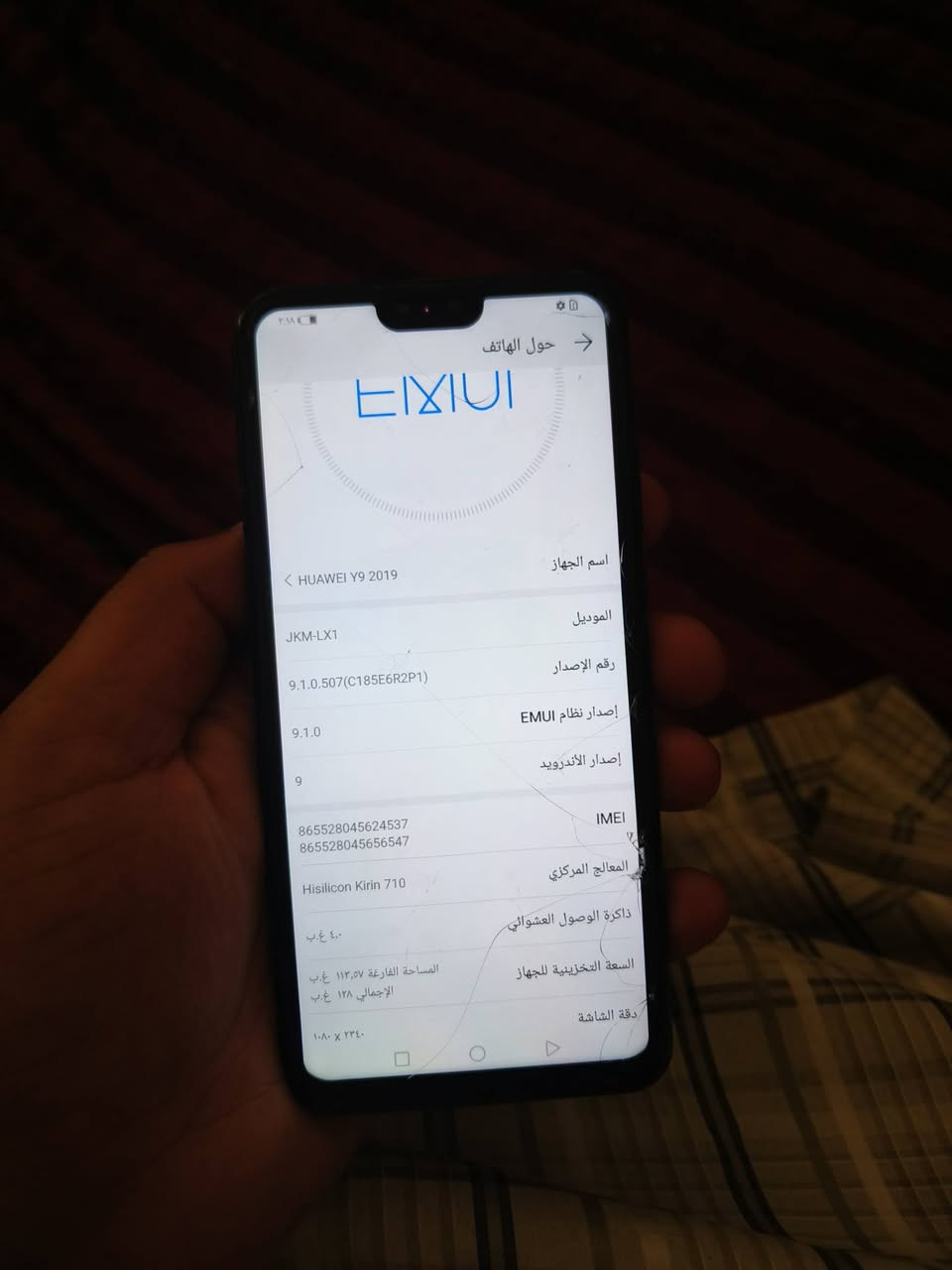هواوي واي 9
ذاكرة 128 الجهاز كله شغال صوت اتصال تكنيك كامره بصمه اصبع بصمه وجه مبدل ضهره وبي زلوغ 
مكاني الناصرية مركز السعر 65 الف فقط


**إذا كنت صاحب هذا الإعلان وتريد حذفه لأي سبب، رجاءا أرسل رسالة إلى الدعم الفني**