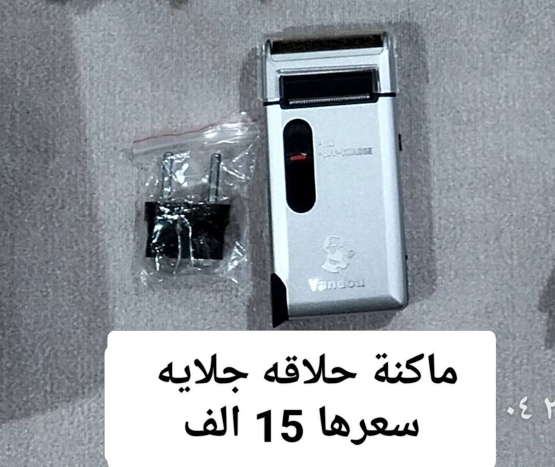 السلام عليكم عندي غراض للبيع كلمن وسعره بالصوره وهذا رقمي للتواصل ***********
