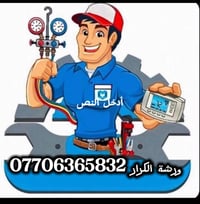 بسماية • صيانة شقق • تبريد سبليت