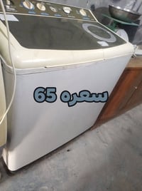 غسالة • طوز • قرب سفين