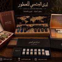 الجشعمي للعطور  يوفرلك أجمل التشكيلات الأصلية بروائح تخطف الأنظار… ثبا...