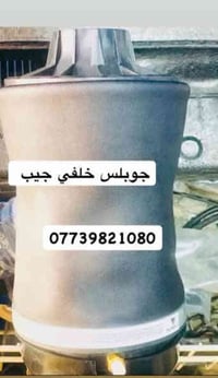 دبل جوبلس امامي +جوبلس خلفي جيب 2011_2021 بغداد ساحة الطيران مدخل الشي...