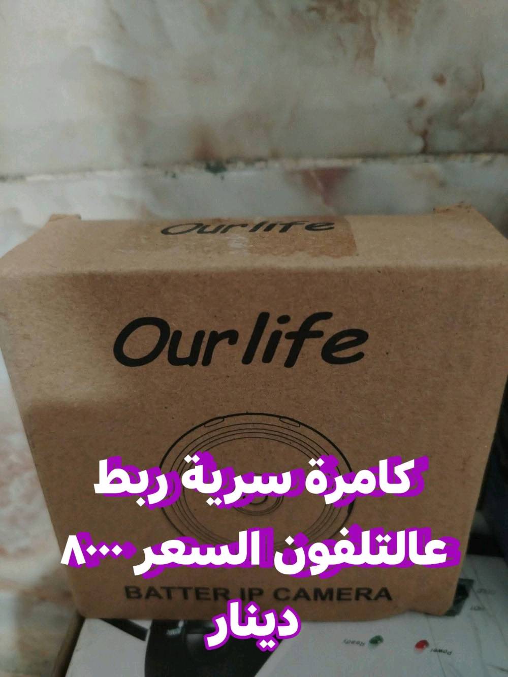 بغداد _ الكرخ _ حي الأعلام
الأتصال عالرقم واتس ***********