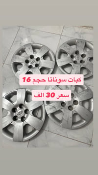 فلوجه • ارخص من السوق • ماعندي توصيل