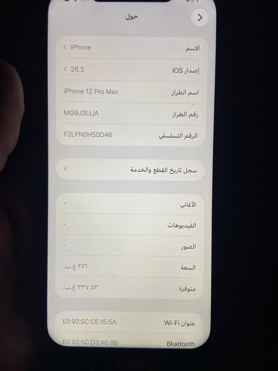 ايفون 12 برو ماكس شرق اوسط ذاكرة 256 مثل ماتشوف مبدل بي بطارية وشاشة والكامرة بيها حركة من تريد تصور انا اشتريته على وضعه السعر 300


**إذا كنت صاحب هذا الإعلان وتريد حذفه لأي سبب، رجاءا أرسل رسالة إلى الدعم الفني**