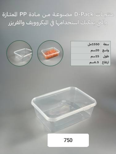 جبتلكم طقم علب تلاجه  تركي براند ,AKSA 

 ..... مصنوع من البلاستيك 5 pp 🌱

محكم الغلق جدا 

👈 مناسب للاستخدام داخل الميكرويف
👈 مناسب للاستخدام داخل غساله الأطباق
👈 مناسب للاستخدام داخل الفريزر
يعني من الفريزر للميكرويف للتقديم
غطاء المنتح لايدخل الميكرويف 

〽️ 1 مربع سعه 500 ml. 
〽️ 2 مربع سعه 1200 ml. 
〽️ 3  مستطيله سعه 1000 ml. 
〽️ 4 مستطيله سعه 2200 ml. 
〽️  5مستطيله سعه 400 ml. 
〽️ 6مستطيله سعه 750 ml. 
〽️ 7 مستطيل مرتفعه سعه 750 ml. 
〽️ 8مستطيل مرتفعه سعه 1550 ml.
🔴 خدمة توصيل داخل وخارج الكوت 
📞 ( *********** ) 
🔴العنوان :- كوت -فلاحية . حي الامام الرضا "ع" مقابل مستشفى الكرامة . داخل عمارة الاصدقاء 
أهلا وسهلا بكم زبائننا الكرام 🌸
