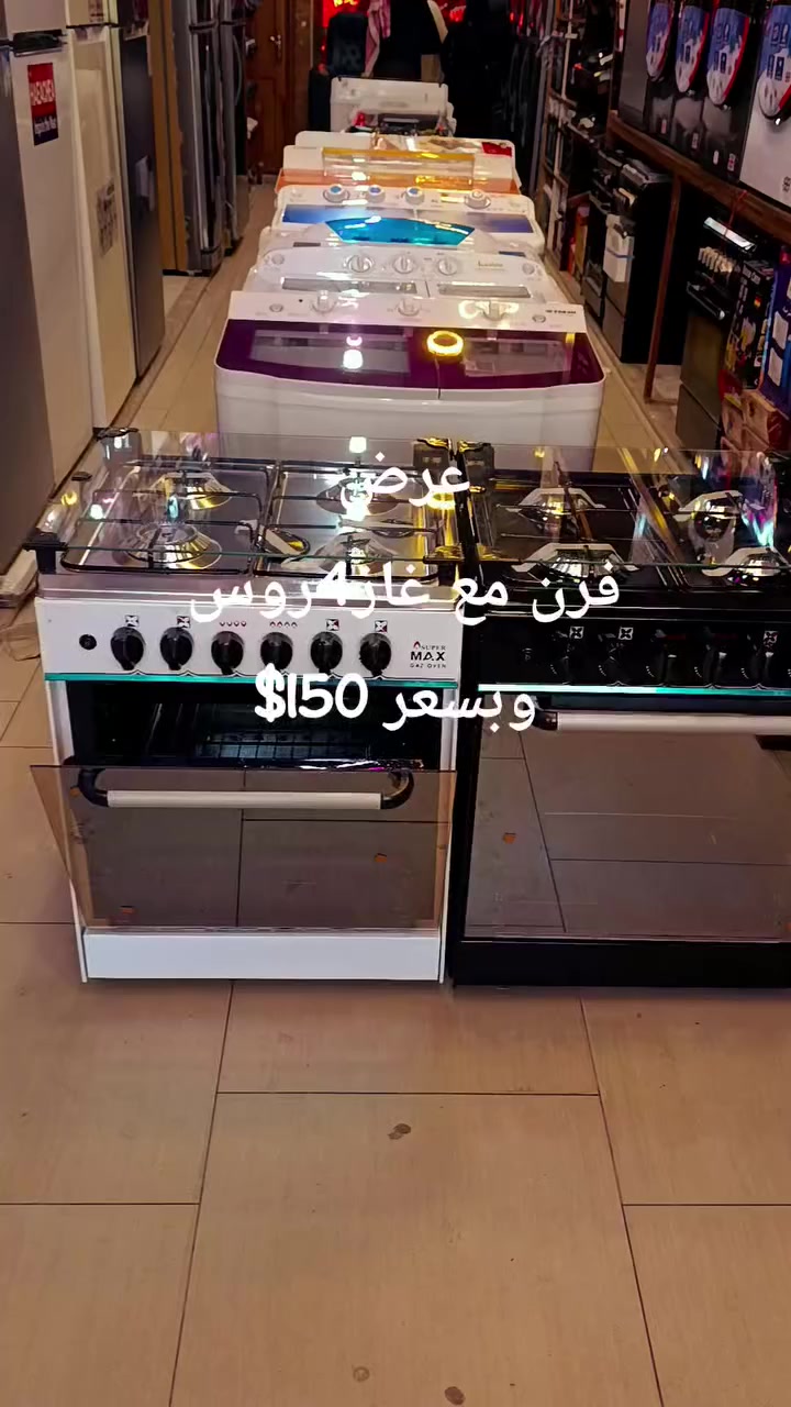 @أبرز المعجبين    #شركة_هنديكو 
        #اهل  العروض #هنديكو
#تسوّق_وأشتري_من_موقع_آمن_ومضمون
                  🌟 ﷽
#عرض #فرن_4رووس

#صناعة_سورية
📢 #تابع_الفديو-واستفيد⚠️⚠️⚠️
سعر المجموعة #سعر 
#سعر-جديد150$$
🩷فرن  من فوق ومن تحت غاز
💛حجم 60*60 نظامي
💚قلب شينكو
💛ترس متين
💚منصب دبل
  #صناعة_سورية
متوفر ابيض اسود فضي
  #ملاحظة:  قطع متوفرة ضمان عام
#التميز_هدفنا_وارضاء_الزبائن_غايتنا 
#هنديكو_اسم_من_ذهب🎖️🎖️
#هنديكو_للتميز_عنوانك🎖️🎖️ #تسوق_وانت_ببيتك 🎖️🎖️و
          🛵 #خدمة_توصيل_مجان
           توصيل مجاني #الرقة
        مأجور #جميع_المناطق_الشرقية
            #جملة_جميع_المحافظات
للاستفسار مسنجر 🌹🌹
0996425475
0998431667


**إذا كنت صاحب هذا الإعلان وتريد حذفه لأي سبب، رجاءا أرسل رسالة إلى الدعم الفني**